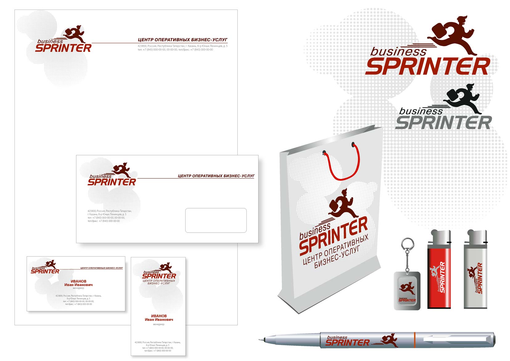фирмстиль "спринтер"