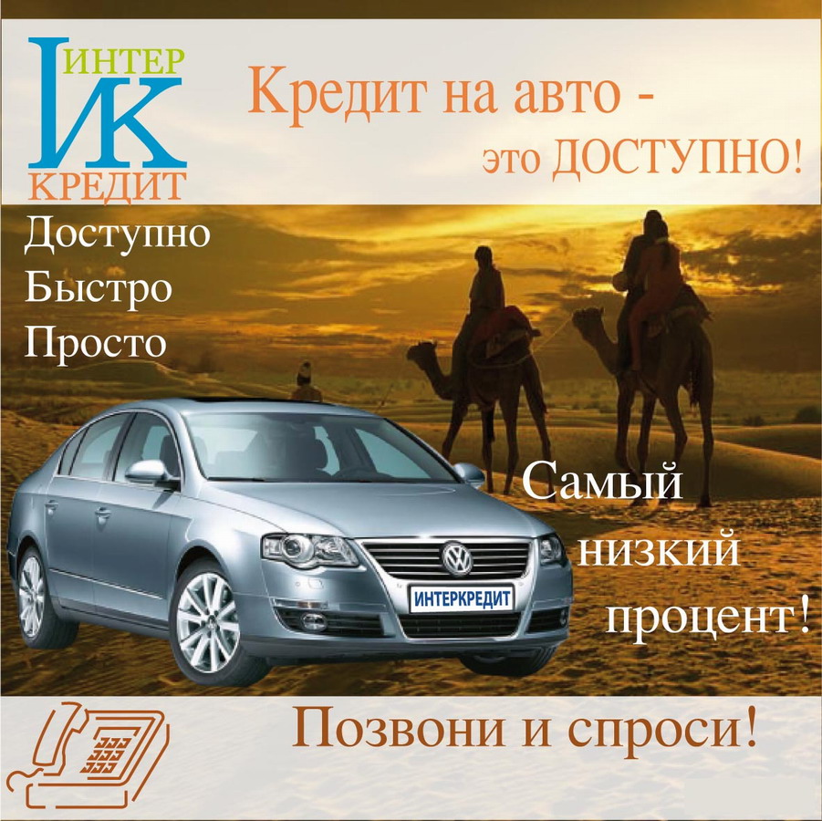 Рекламный блок