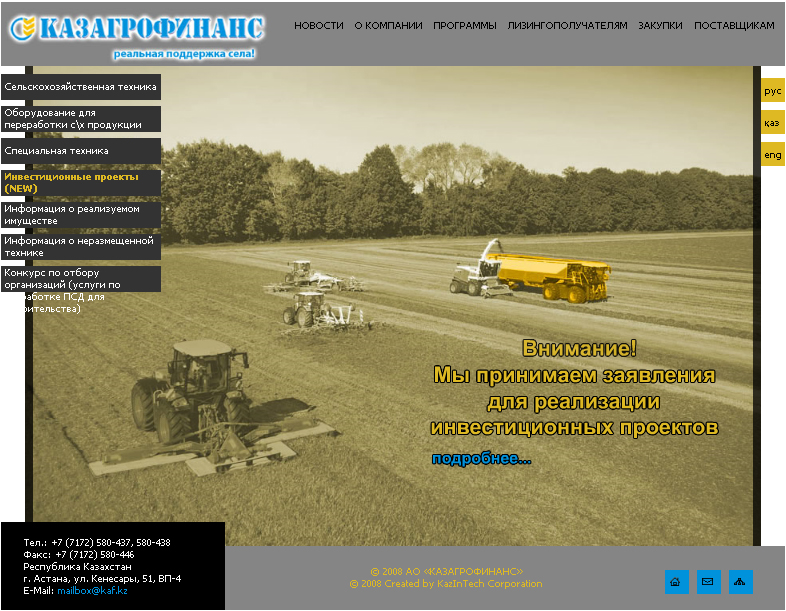 Корпоративный сайт