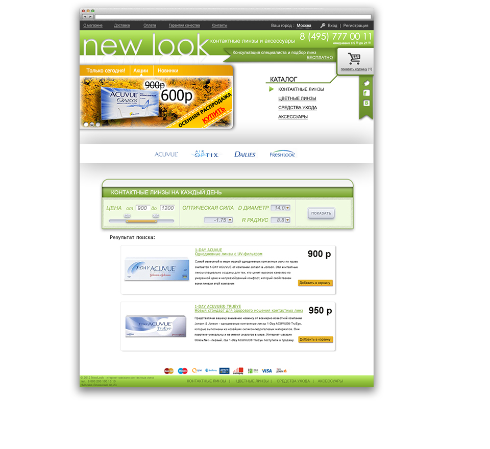 Интернет-магазин