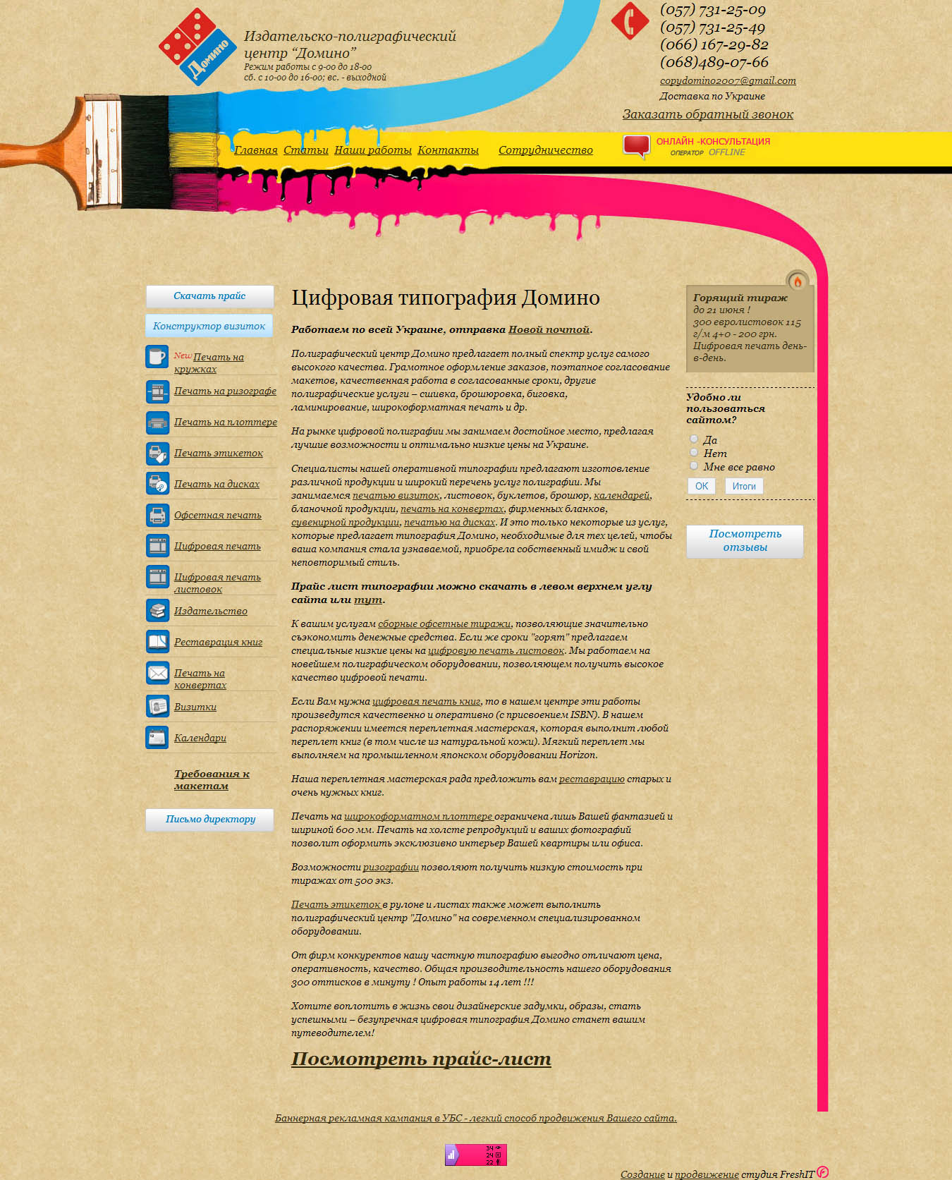 Сайт "под ключ"