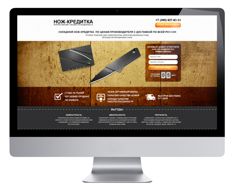 Нож-визитка – LP