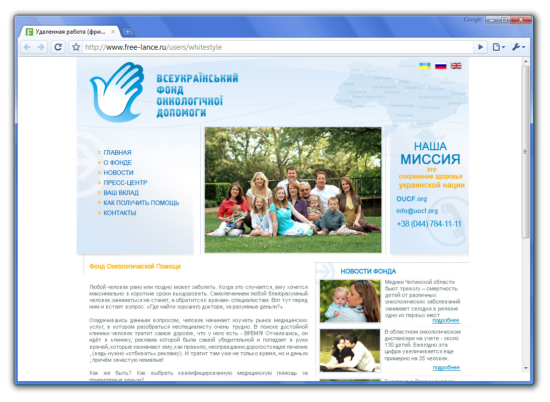 "Благотворительный фонд" (2007г.)