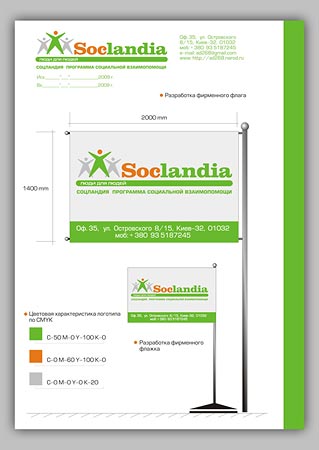 Разработка фирменного стиля  "Соцландия". Дизайнер Ивашина