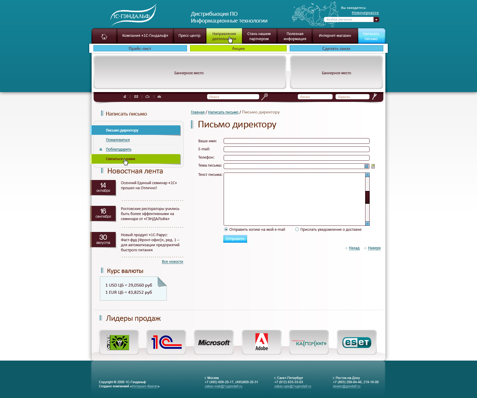 1С-Гэндальф (внутренняя)