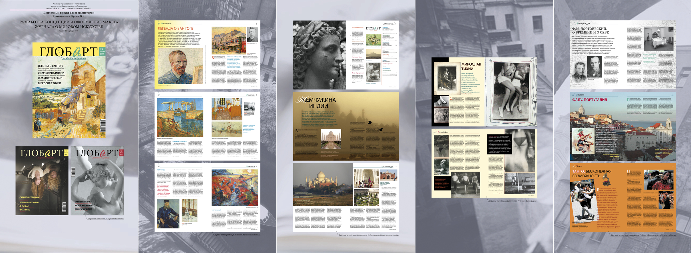 Дипломный проект. Защищен на отлично.