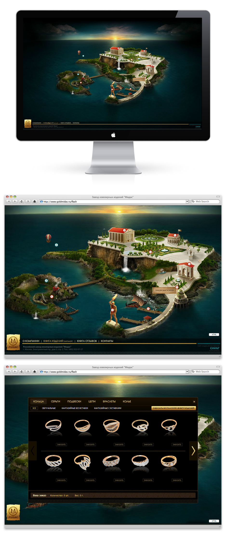 Завод ювелирных изделий "Мидас"