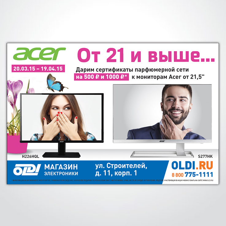 Щит в метро acer, 2015 г.