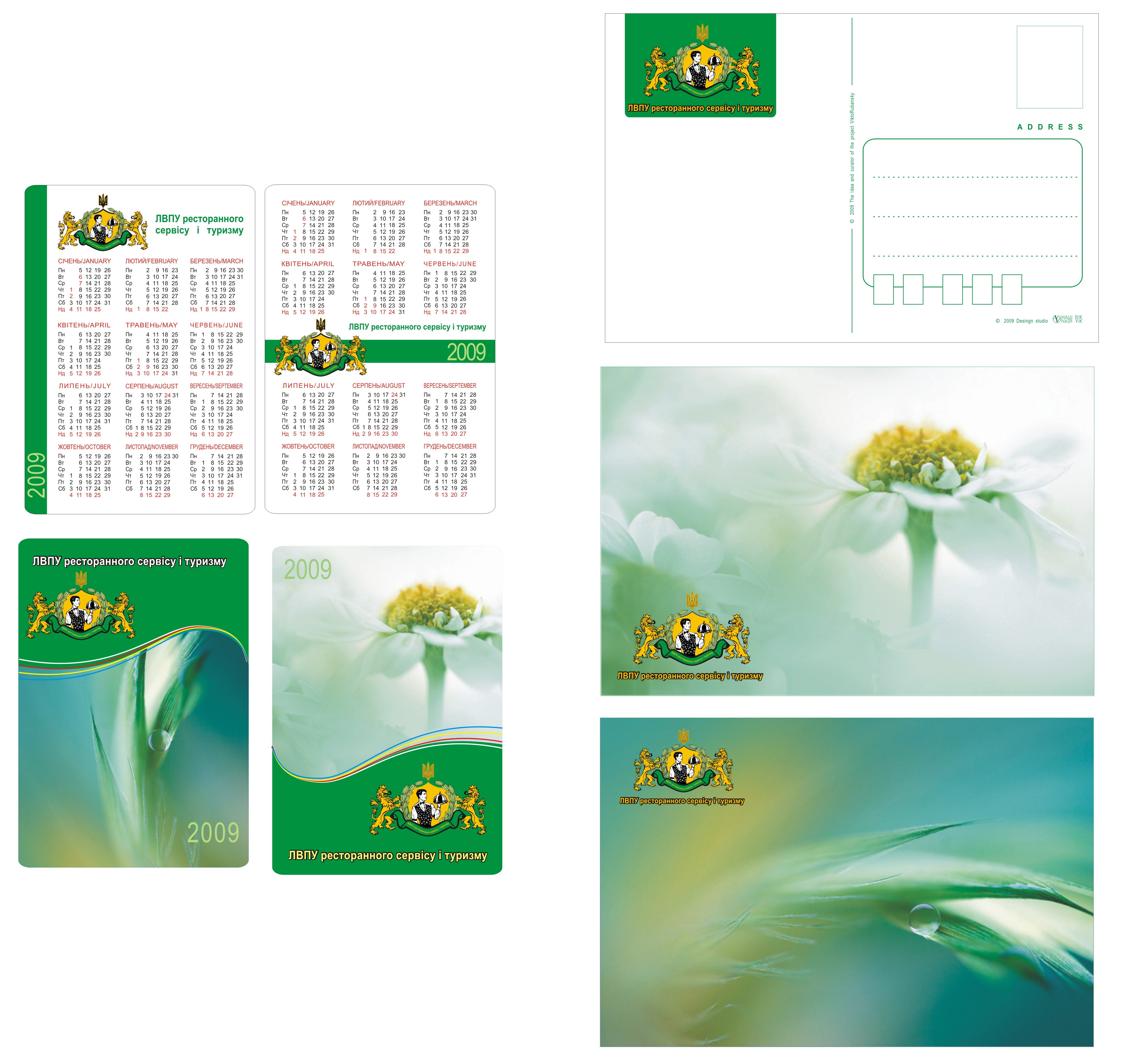 Календарь открытка