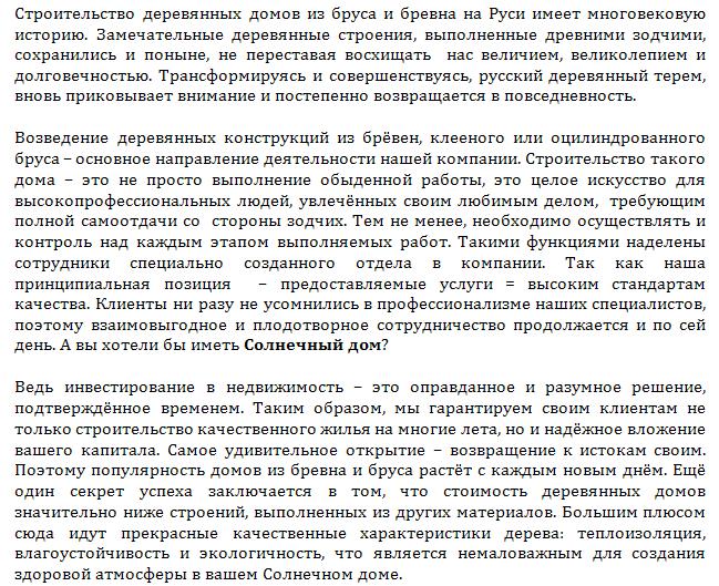 А вы хотели бы жить в Солнечном доме?