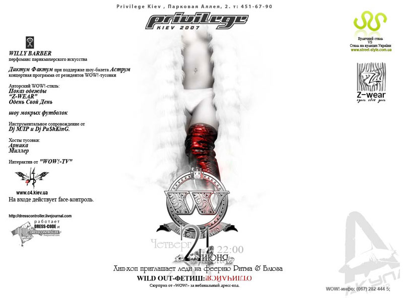 Флаера к серии вечеринок Wildout Weekend