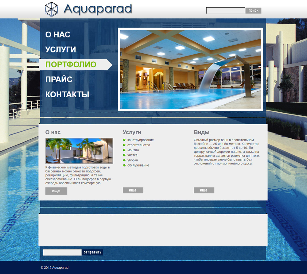Aquaparad