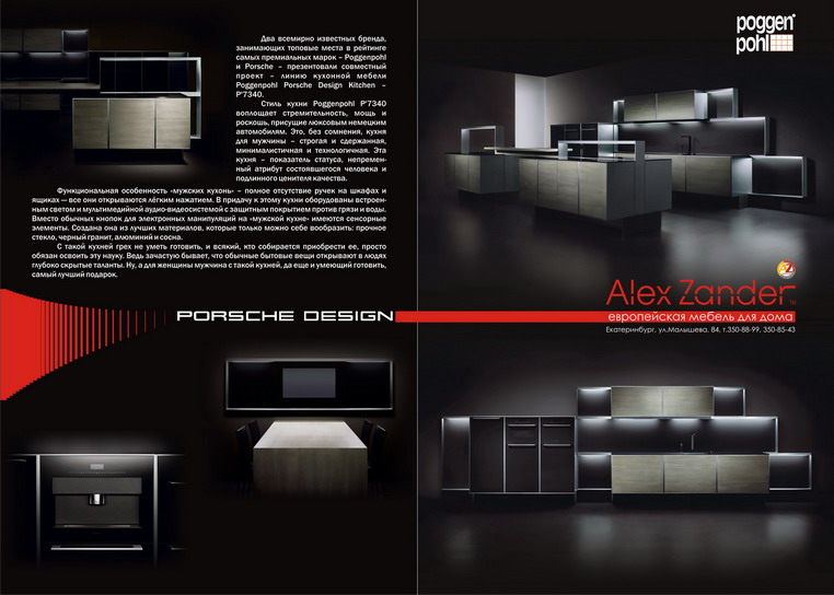 Макет "Alex Zander"