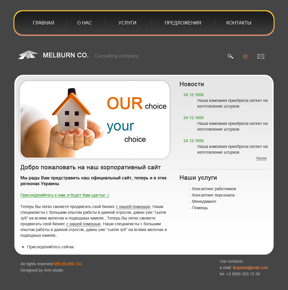 Бизнес-сайт