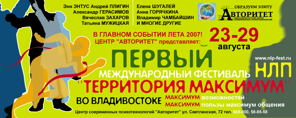 Центр "Авторитет"