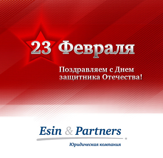 web-открытка на 23 февраля