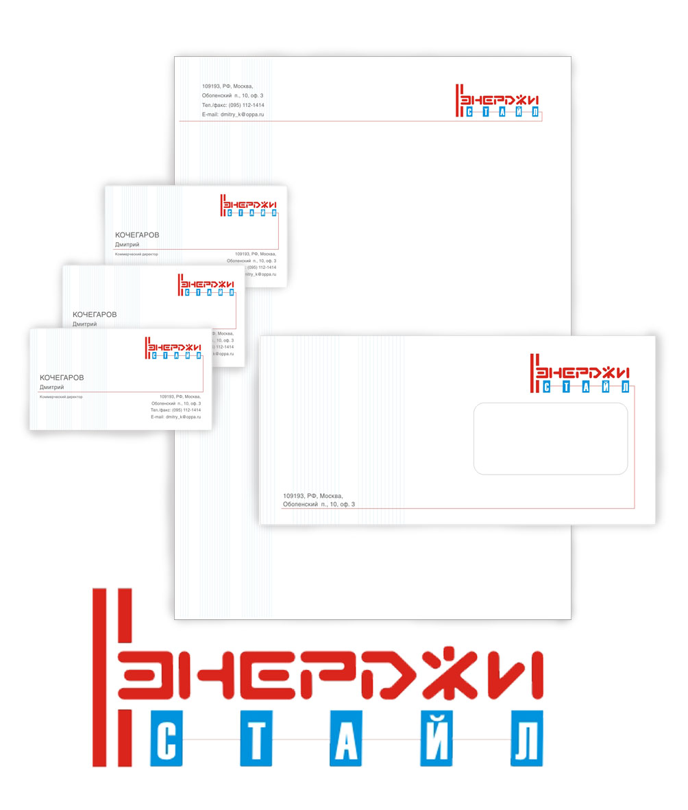 Фирменный стиль ООО "Энерджи"