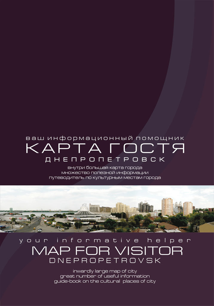 из серии: каталог "Карта гостя"