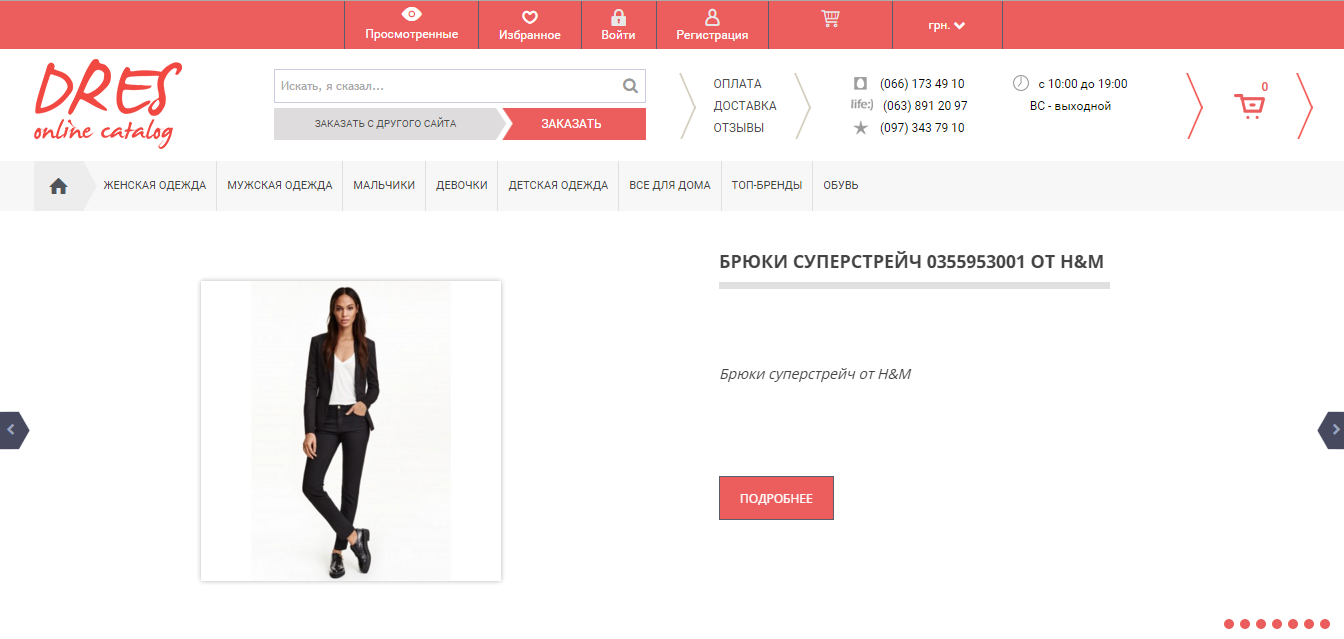 Организация внутренней перелинковки сайта