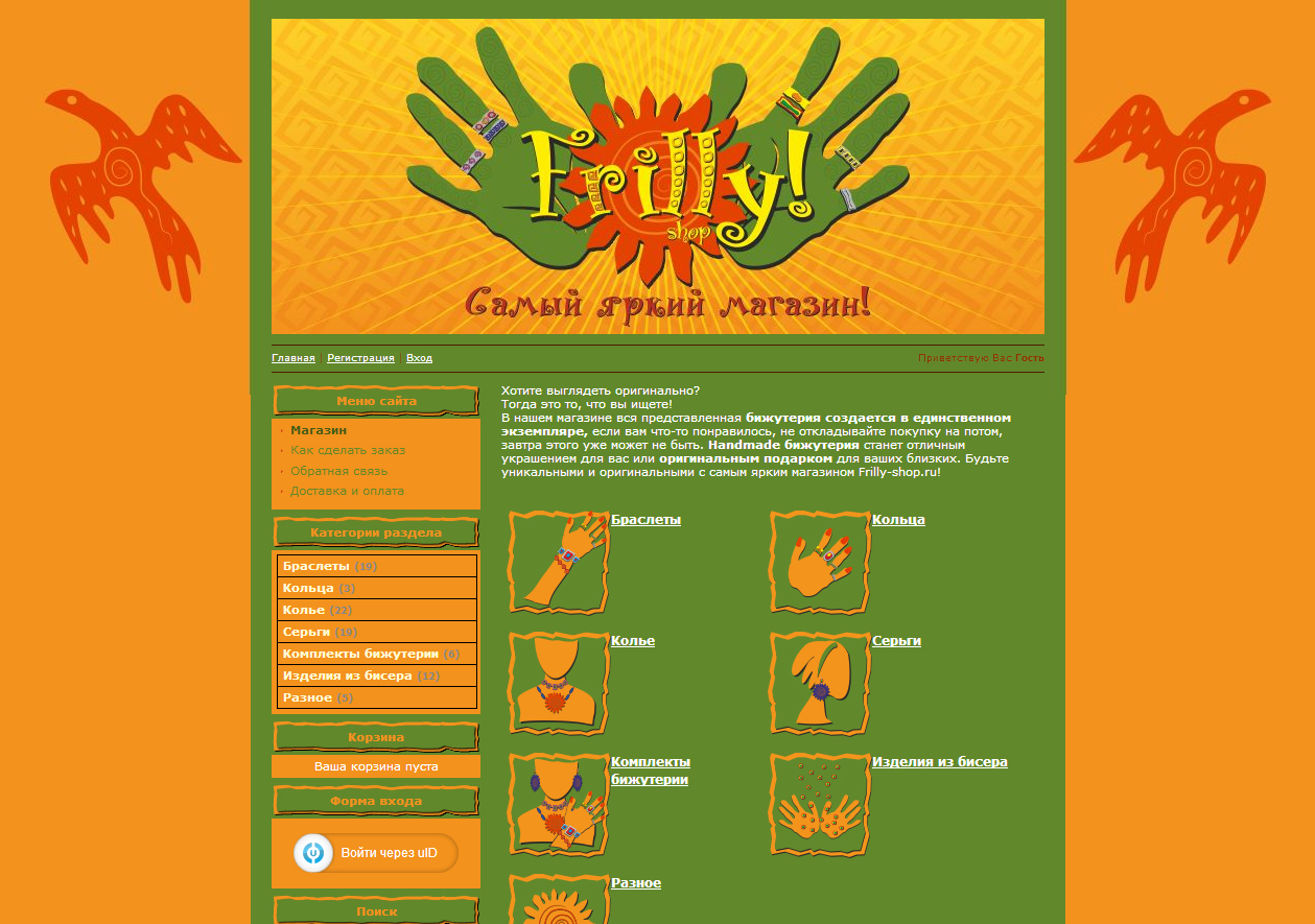 Интернет магазин «Frilly-shop»