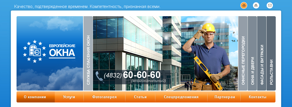 магазин окон - шапка к меню