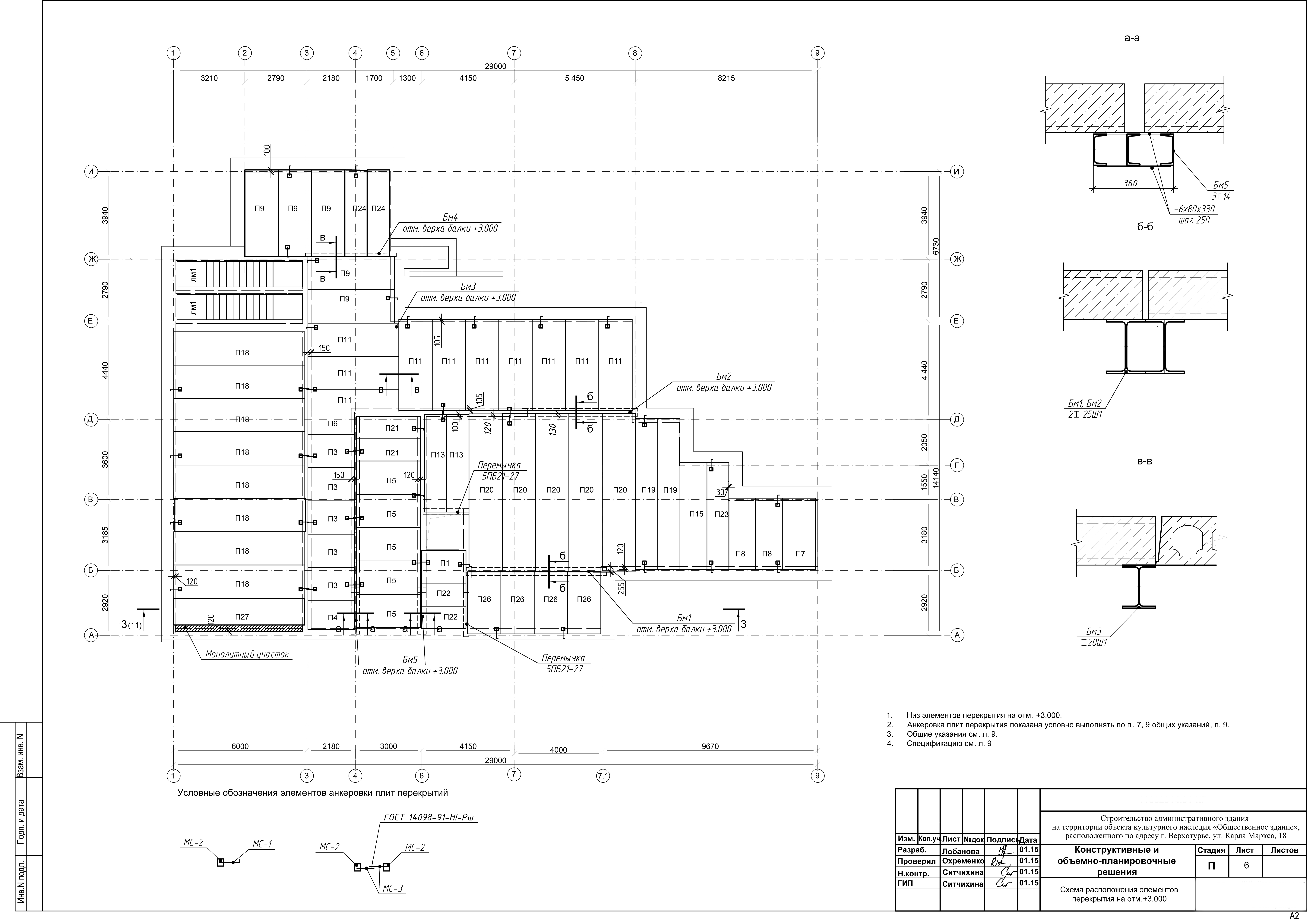 Чертеж. Раздел КР