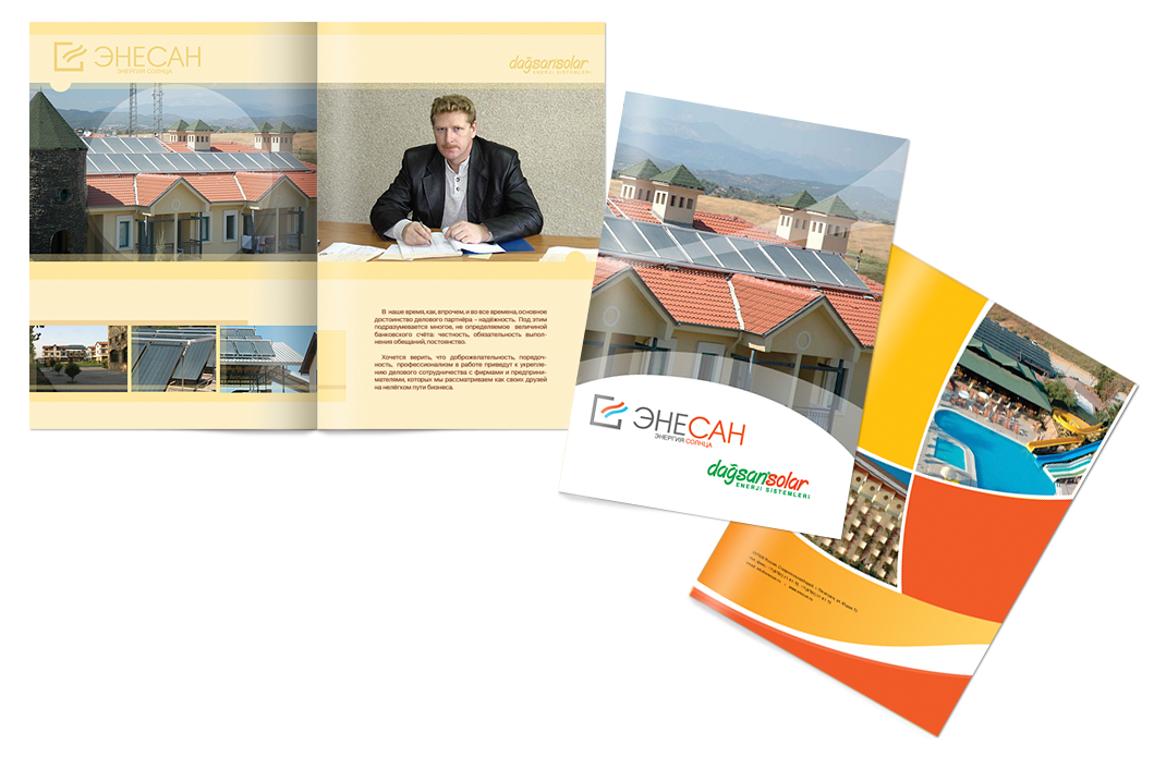 Буклет. Энесан. Вариант 3