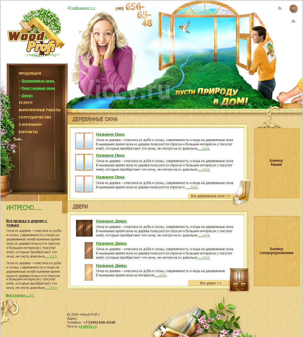 Wood-Profi