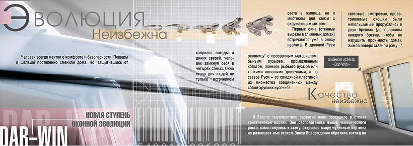 Эскиз листовки