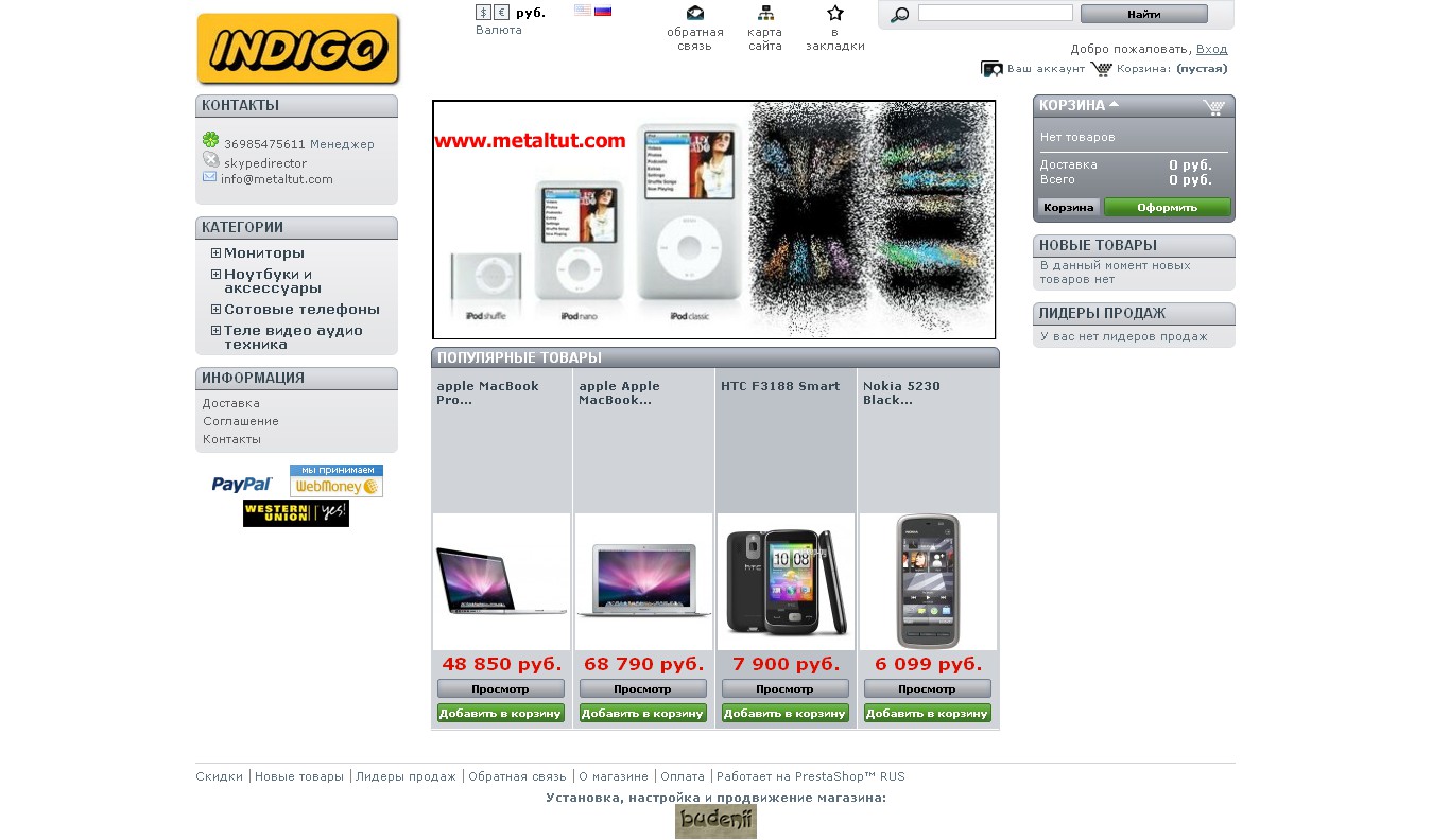 Интернет Магазин товаров