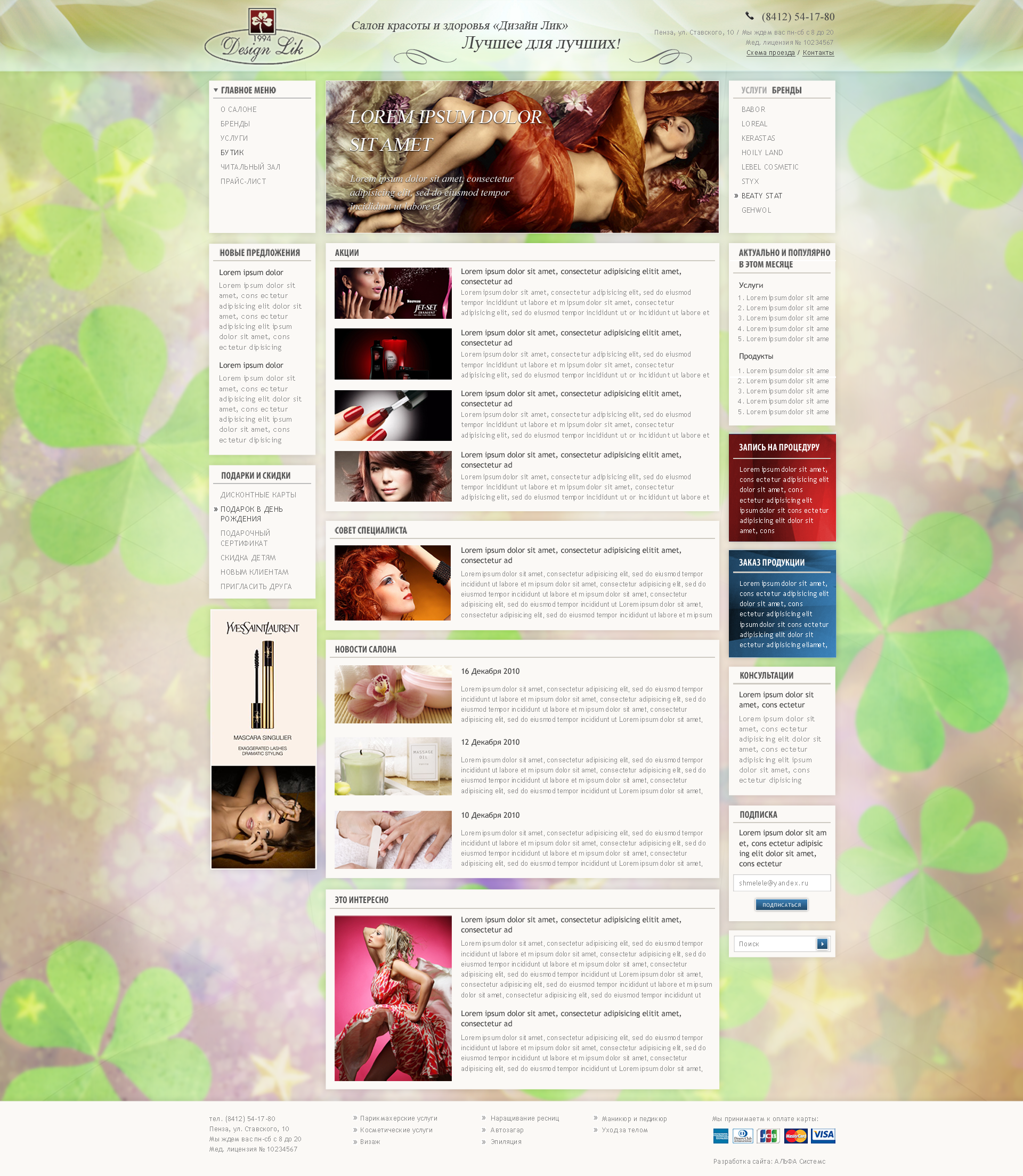 сайт дизайн Лик