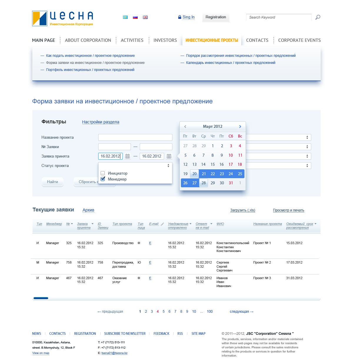 Инвестиционная Корпорация "Цесна"