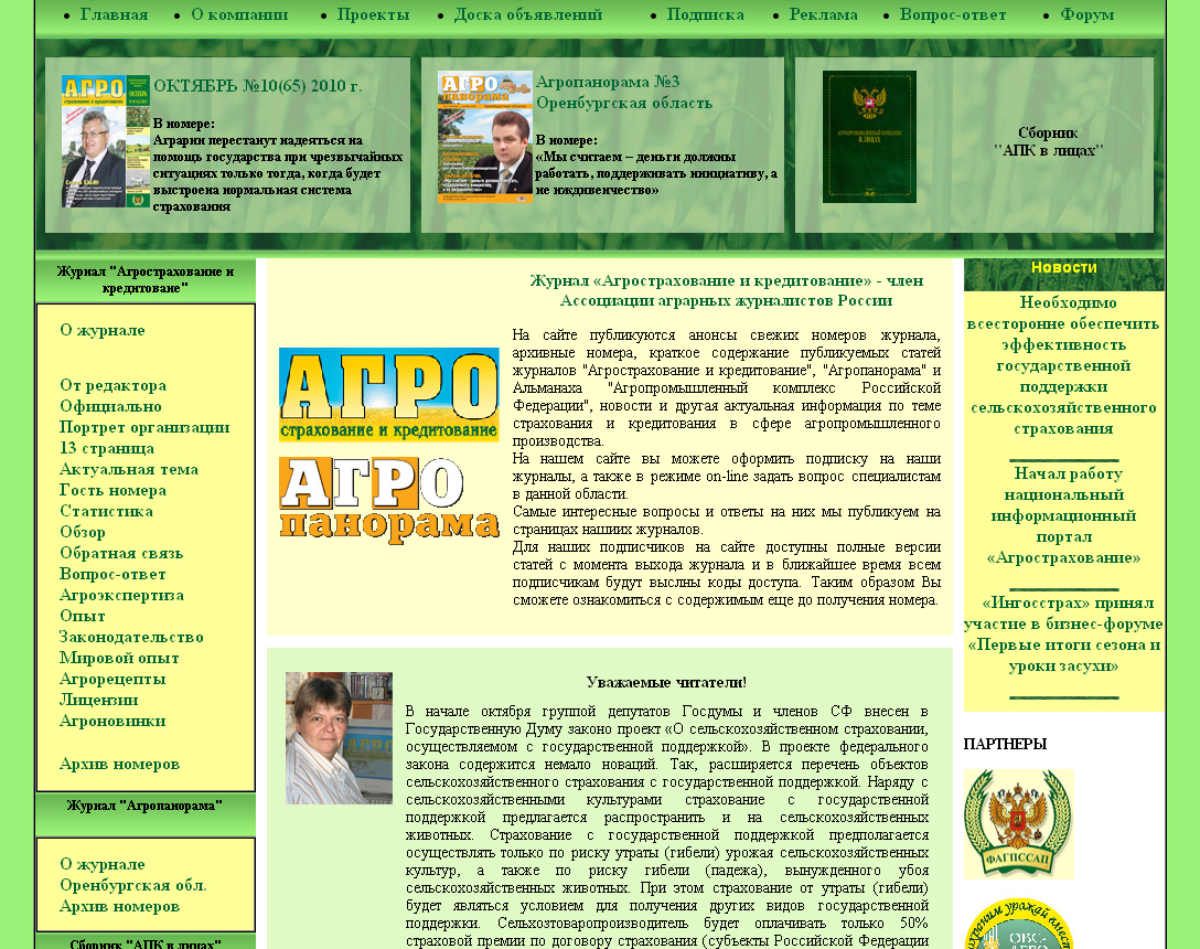 сайт журнала