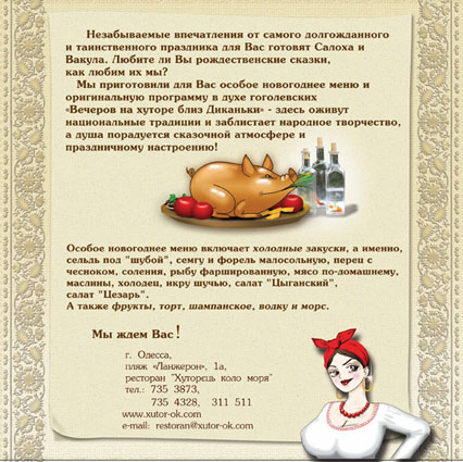 Открытка, разворот