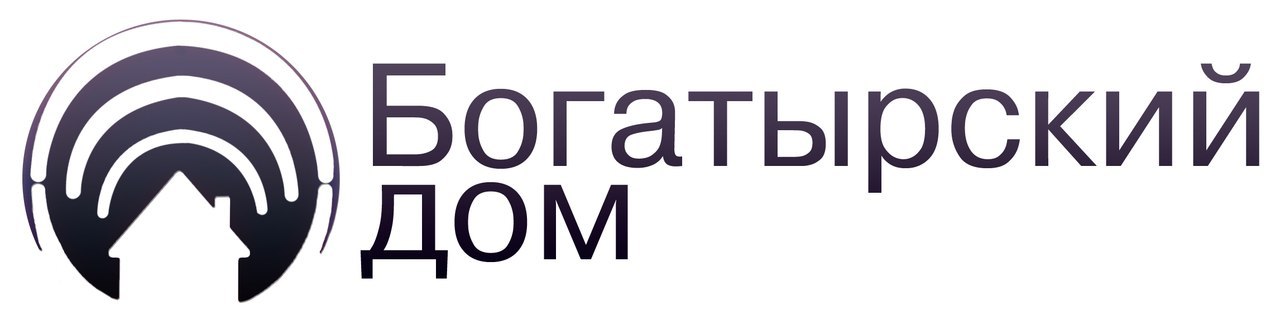 Богатырский Дом