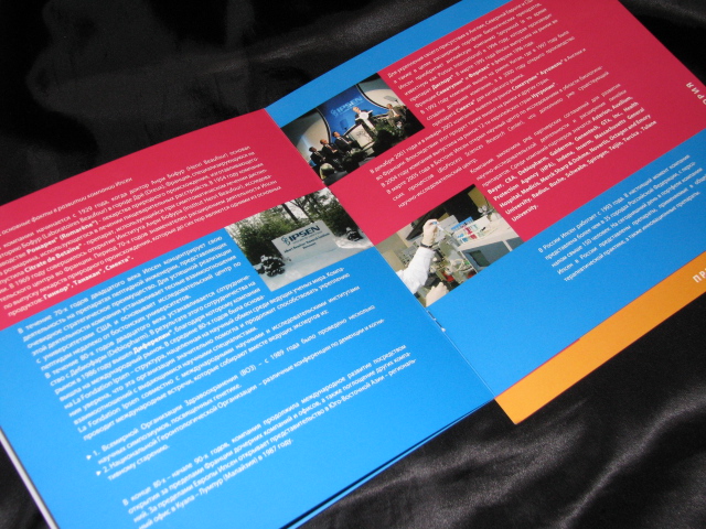 Буклет по продукции компании IPSEN