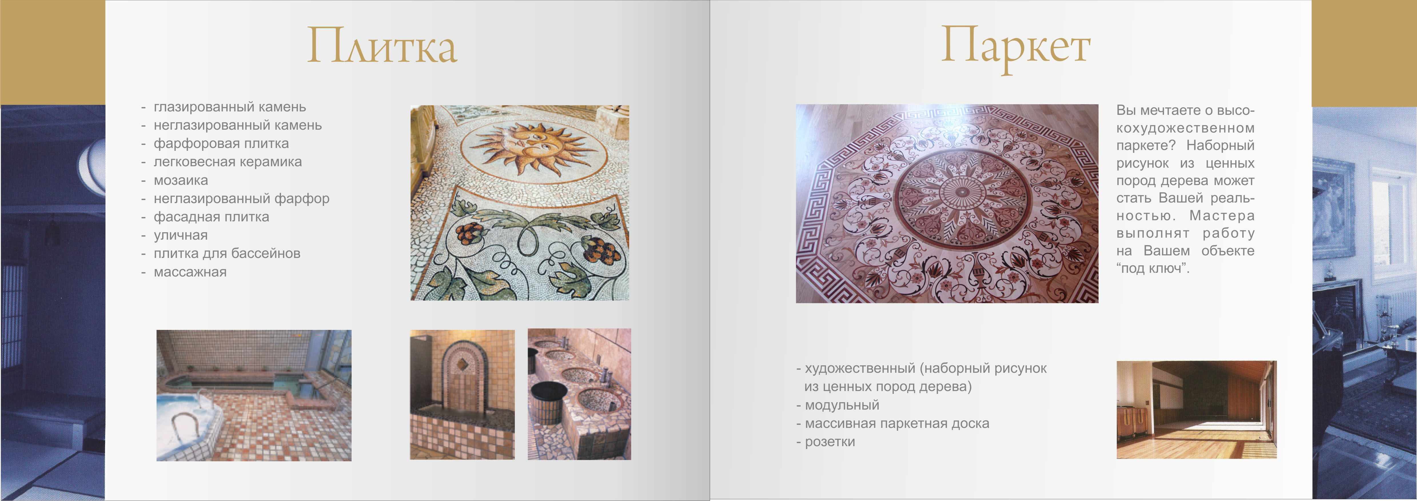 Буклет Kitchen club