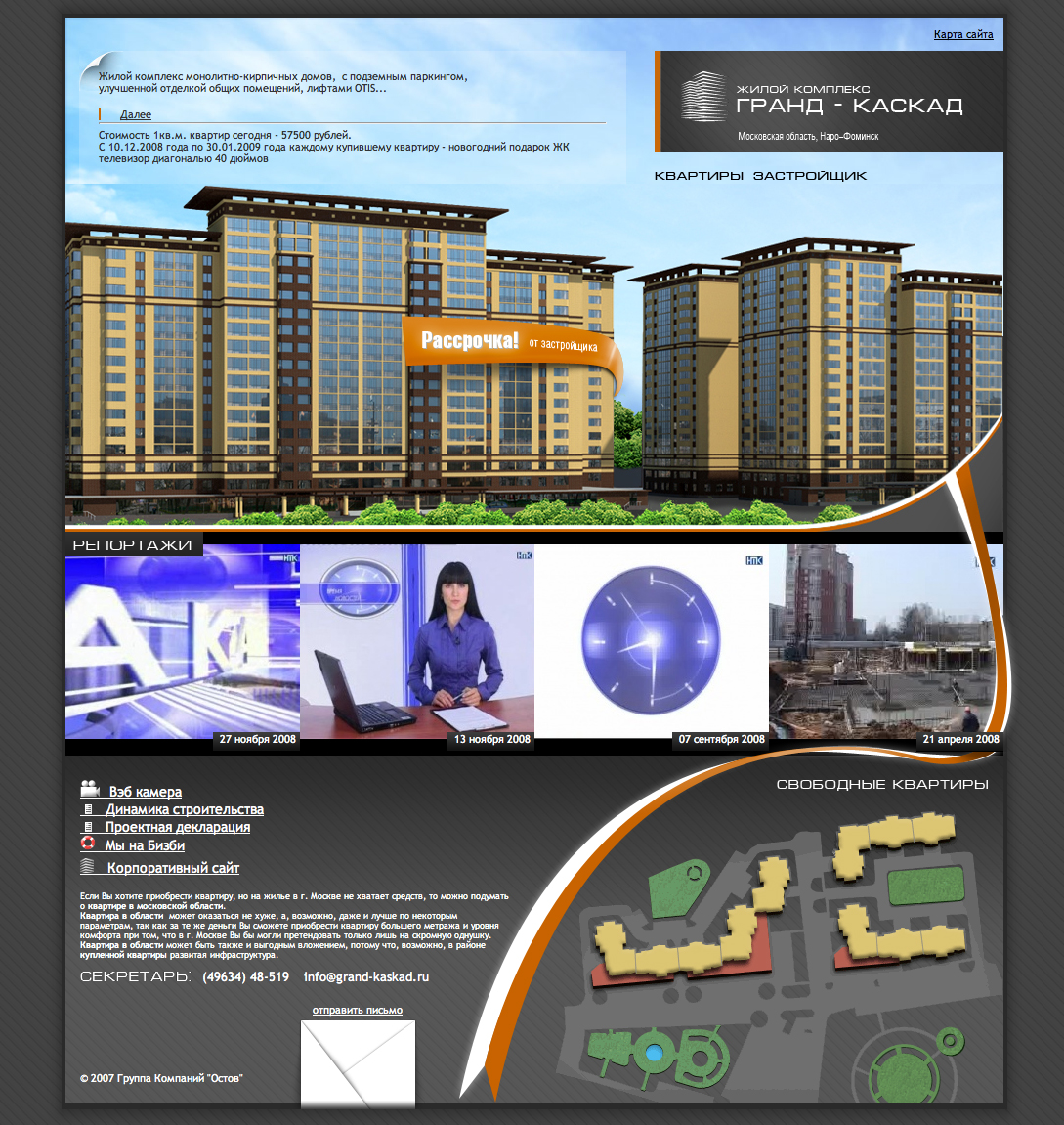 Гранд-Каскад