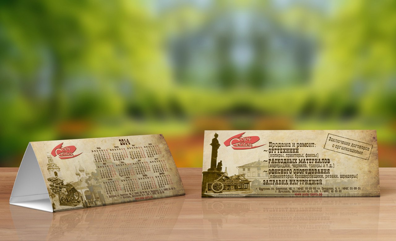 Настольный календарь-домик для фирмы "Copy-center"