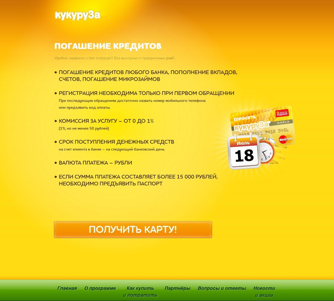 Промо страницы компании kykyryza.ru