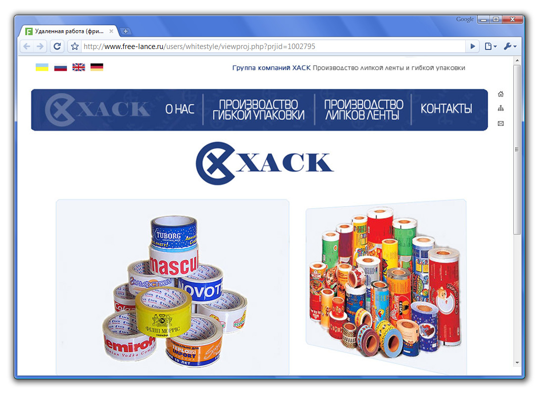 "Производственно-торговая компания" 2008