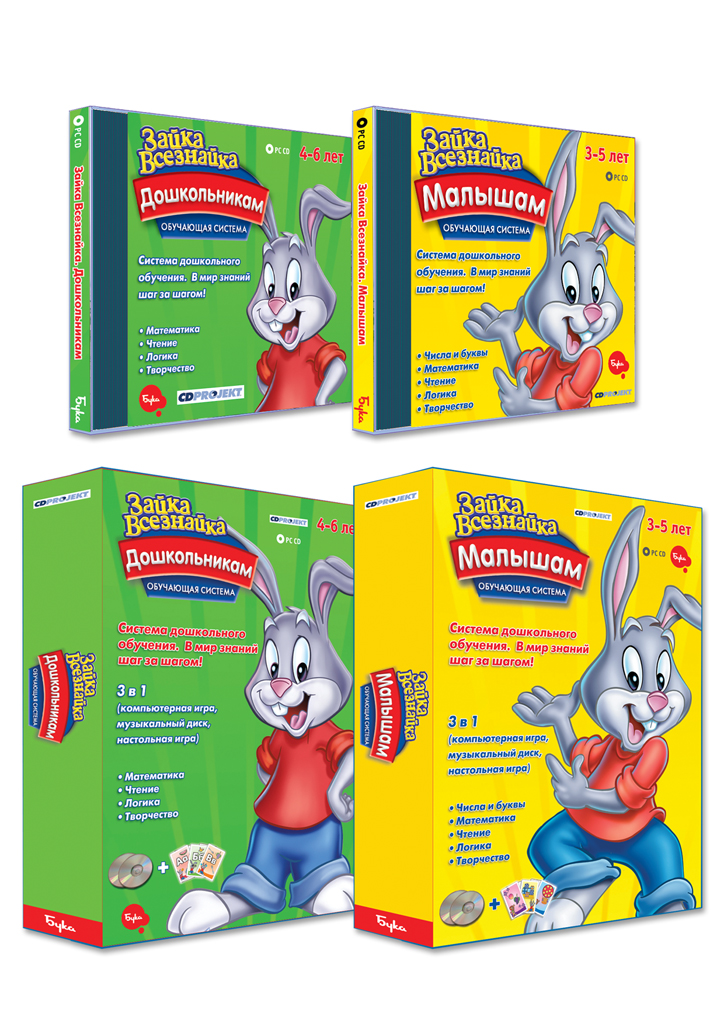 Зайка-всезнайка