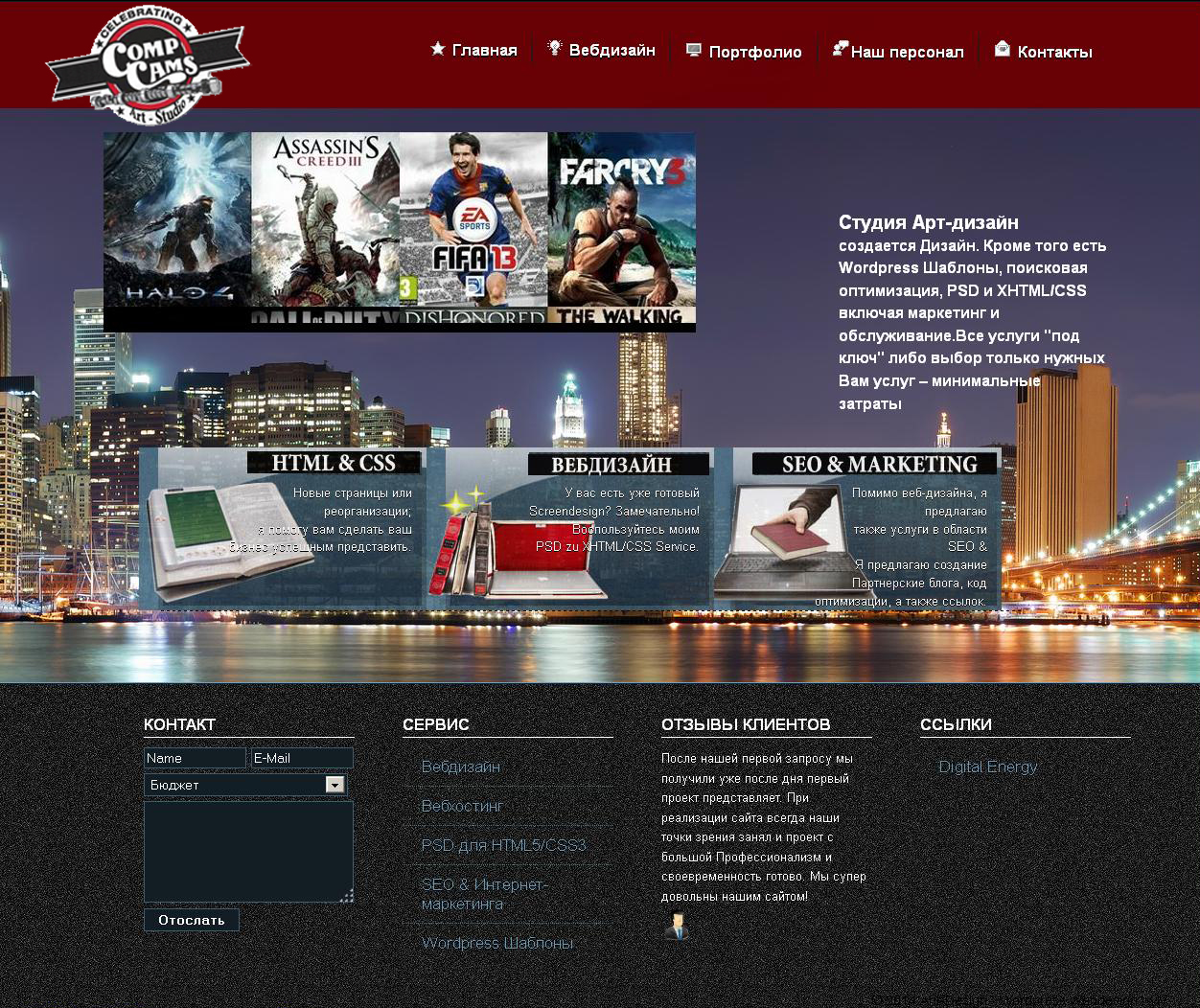 Дизайн сайта веб-студии