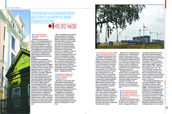 "региональный инвестор"