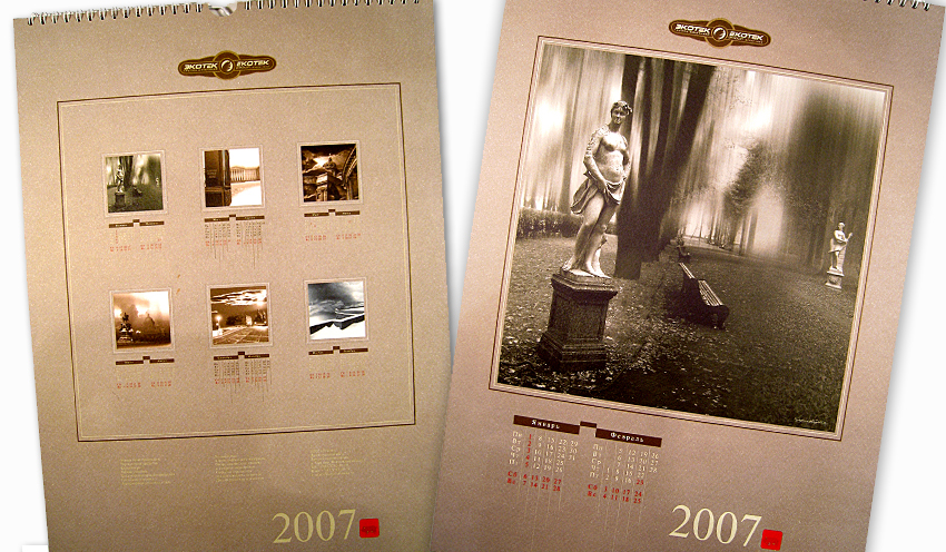 календарь группы компаний "экотек"