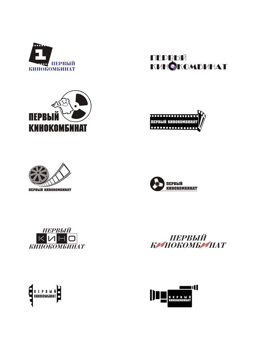 Логотип для компании ООО "Первый Кинокомбинат"