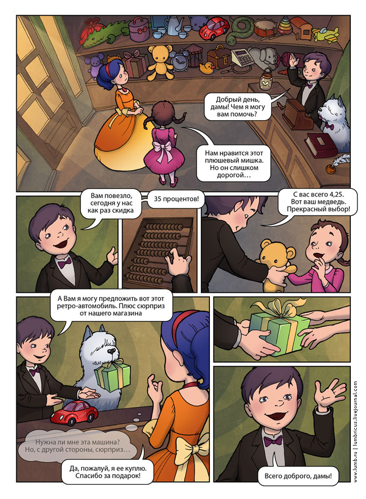 Комикс в журнал "Здоровье школьника" 3