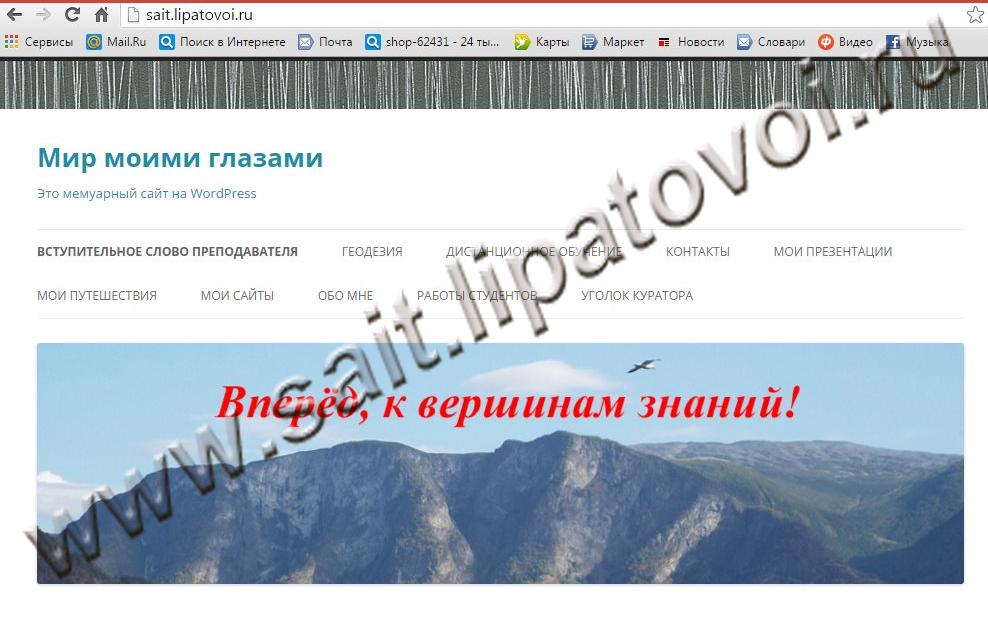 Ещё один пример дизайна сайта на WORDPRESS