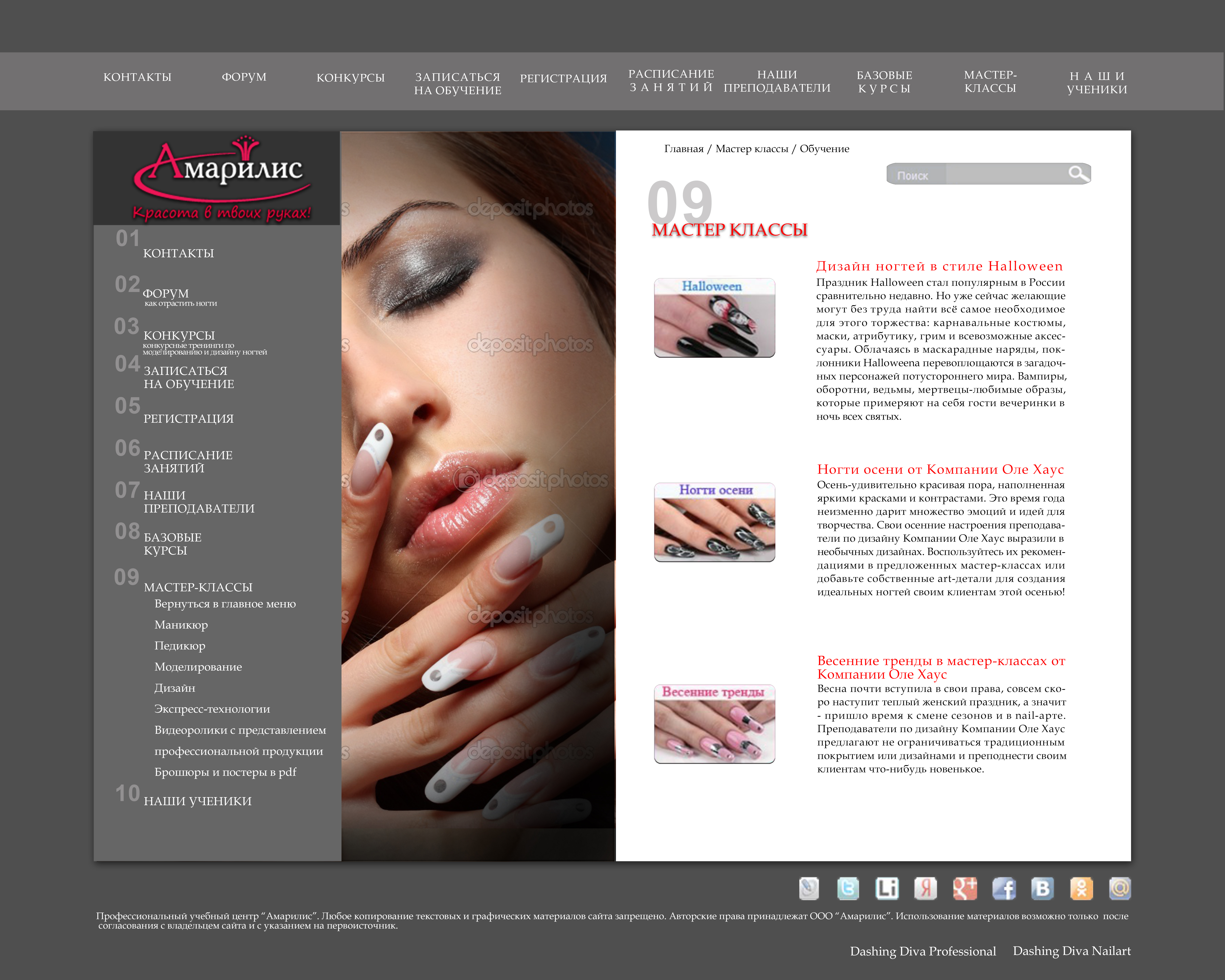 редизайн страницы сайта 4