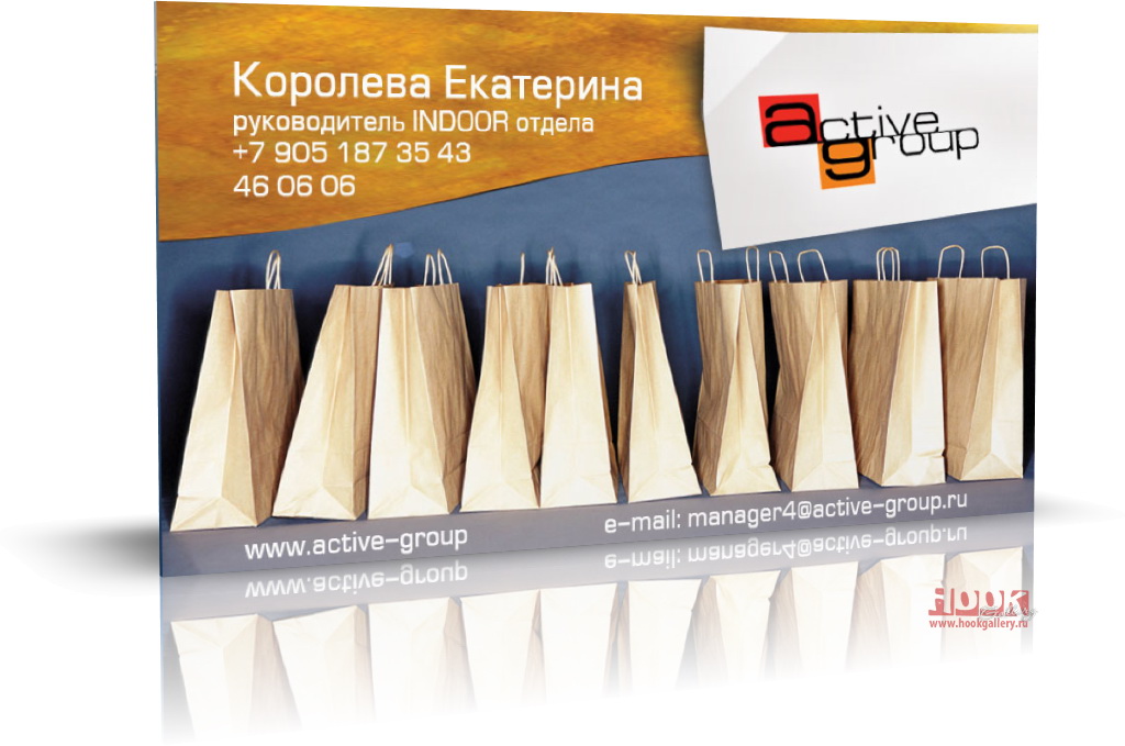 Визитная карточка Active Group